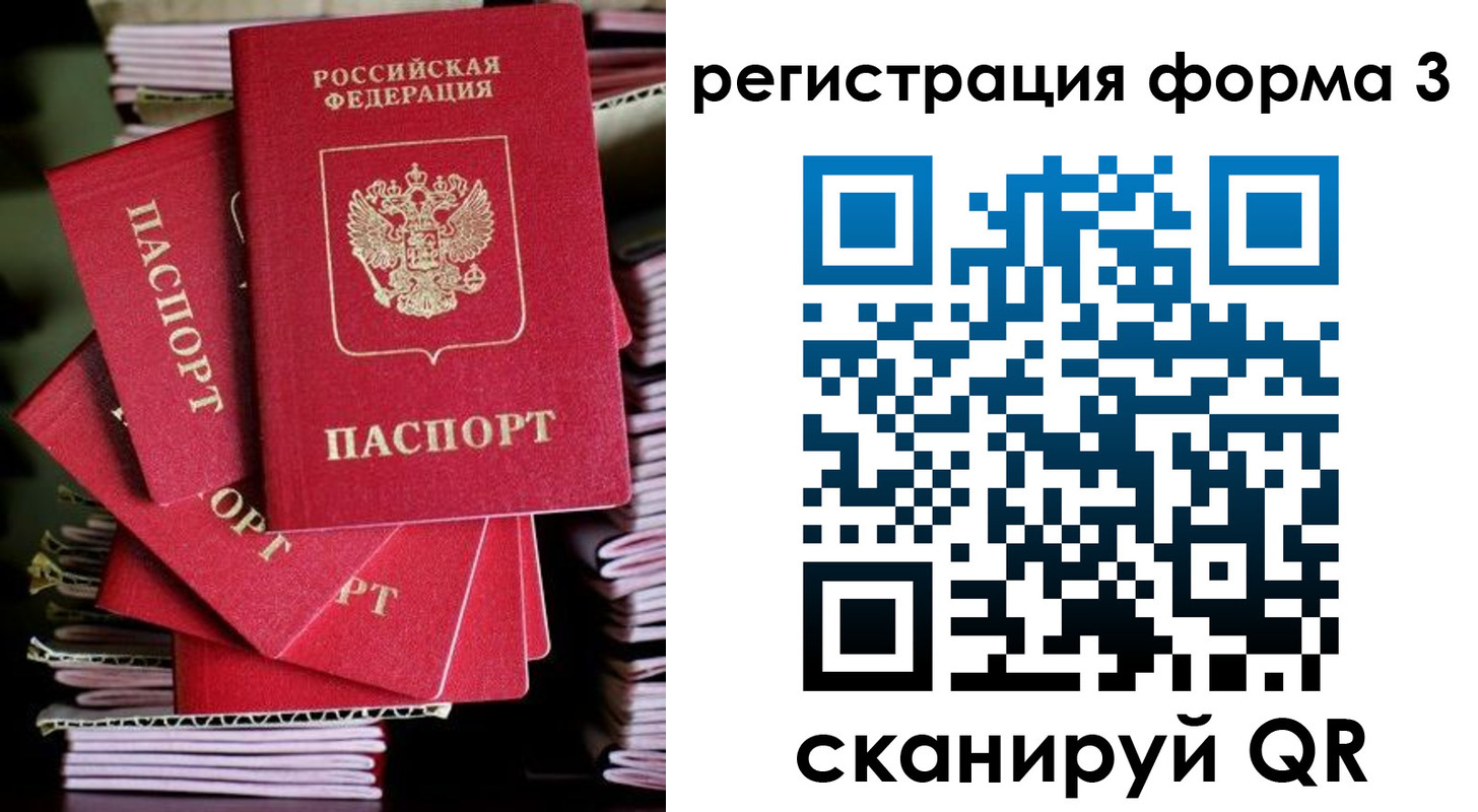 миграционный учет в Стрежевом