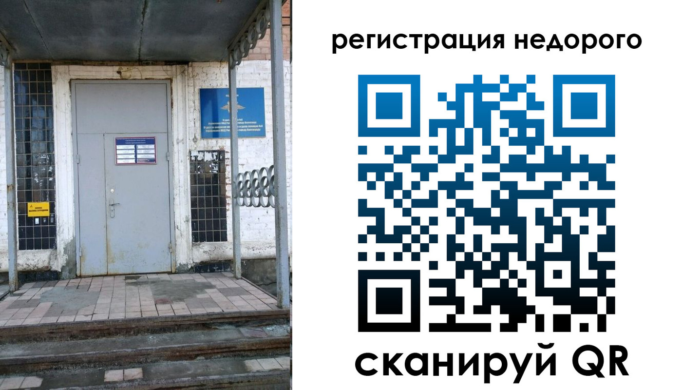 прописка гарантия в Стрежевом