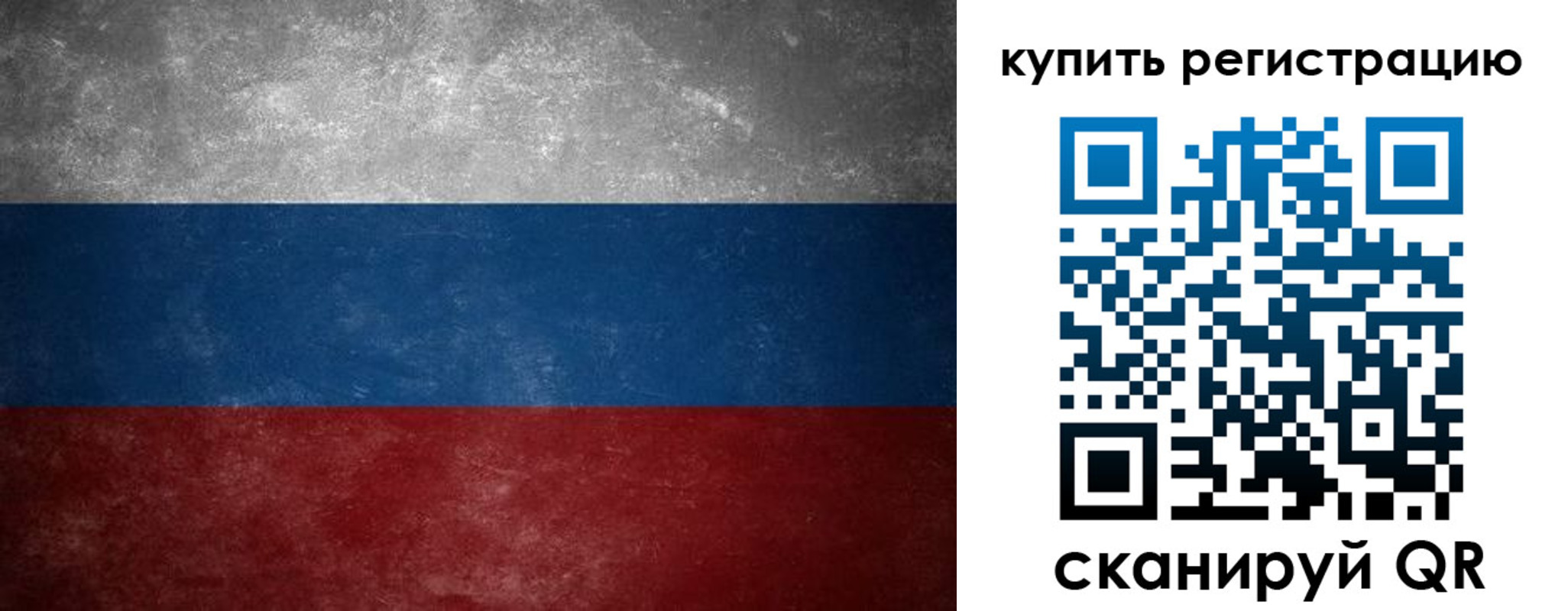 временная регистрация в квартире в Стрежевом