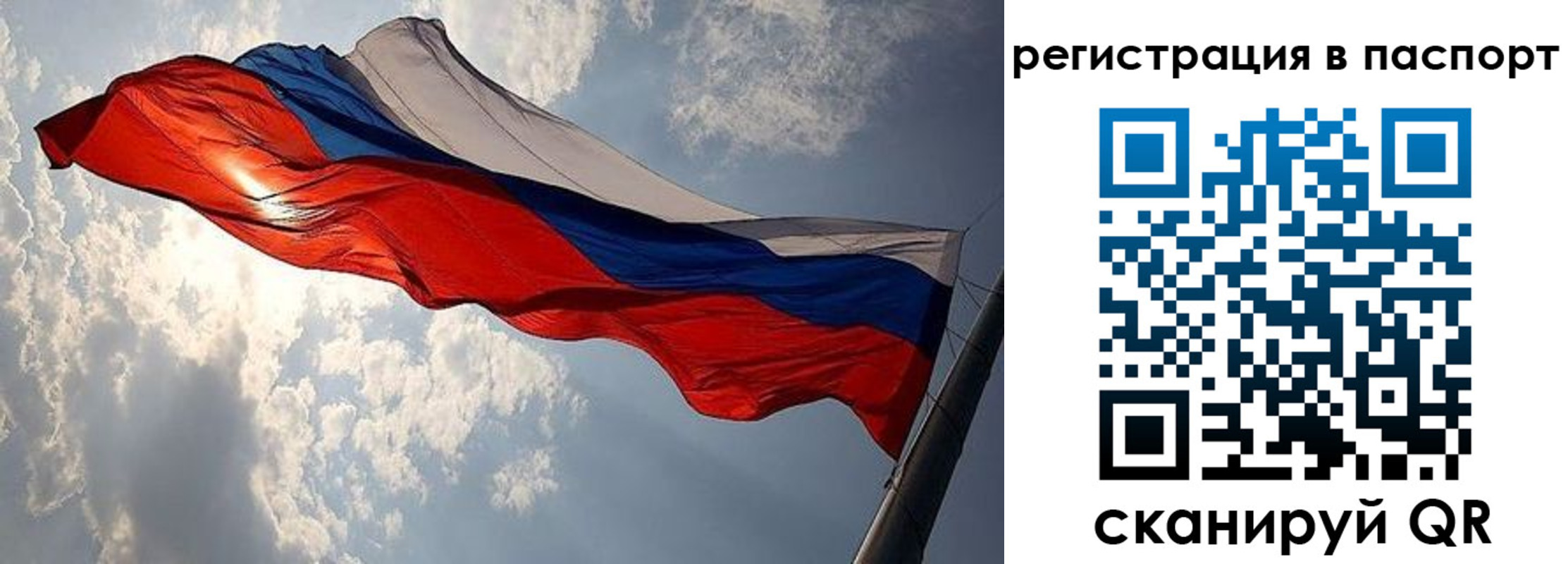 временная регистрация для всех в Стрежевом