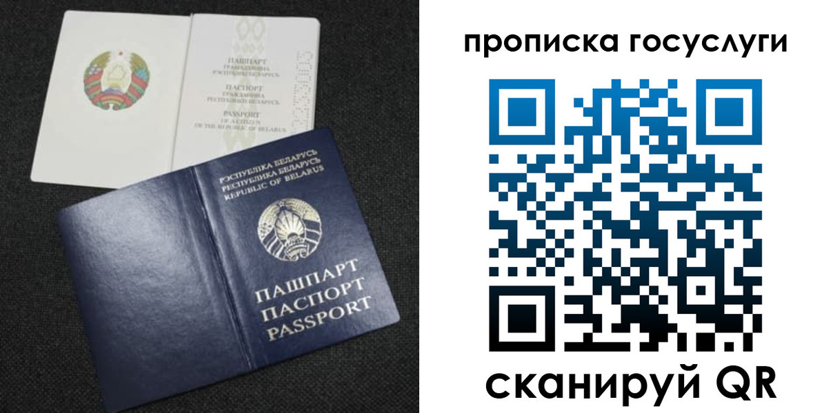 прописка паспорт в Стрежевом