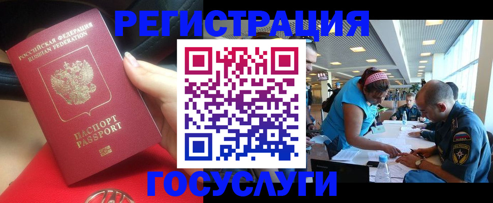 временная регистрация купить в Стрежевом