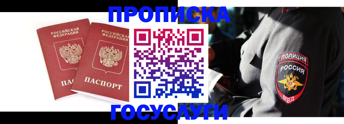 где прописаться в Стрежевом