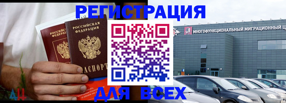 временная регистрация адрес в Стрежевом